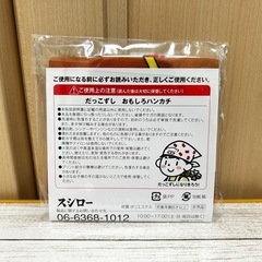 ♻️近日大掃除処分 ②新品未使用 スシロー だっこずし おもしろハンカチ 茶色の画像