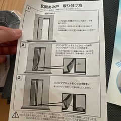 玄関網戸あみ戸、かんたん、新品の画像