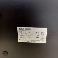 ★リユースのサカイ千葉中央店★  除湿器   動作確認／クリーニング済み TC3548の画像