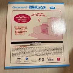 シナモロール 組み立て式収納ボックス サンリオキャラクターズの画像