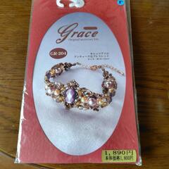 【新品】＊Maki＊ ビーズキット grace⑤キャッツアイのア...