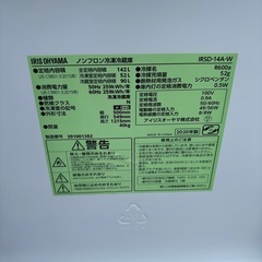 920 IRIS OHYAM冷蔵庫 2020年製 142L IRSD-14A-Wの画像