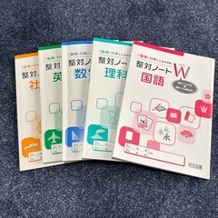 高校入試対策テキストの画像