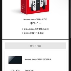 Switch EL
