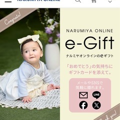 ナルミヤオンラインクーポン 1000円分