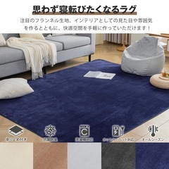 ラグ カーペット 滑り止め付 洗える ラグマット 3畳 200×245cm 絨毯 オールシーズン フランネルラグ 抗菌 防臭 ホットカーペット対応 無地 ネイビーの画像