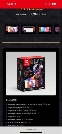 Switch EL
