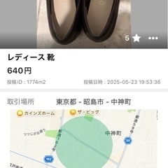 フリマ出店します