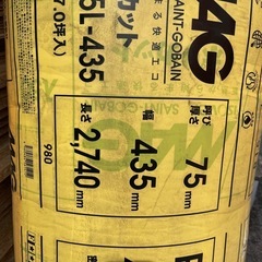 イゾベール 断熱材75×435×2740mm/7坪入/19枚の画像