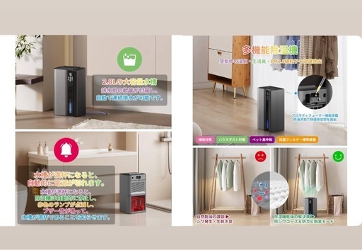 週末SALE コメントいただけたら，割引します♬　新品未使用　一点限り　除湿器 20畳対応 大容量 2.8L 静音 小型 強力除湿 衣類乾燥