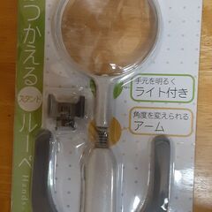 両手が使えるスタンドルーペ　　Tー55