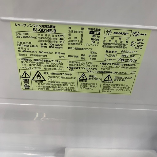 SHARP 2ドア冷蔵庫　SJ-GD14E-B