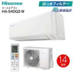 エアコン　新品未開封　2024　14畳　ハイセンス　HA-S40G2-Wの画像