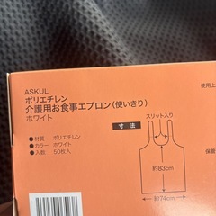 介護用お食事エプロン【使いきり】の画像