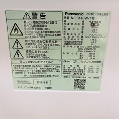 Panasonic ノンフロン冷凍冷蔵庫 NR-B14BW-Tの画像