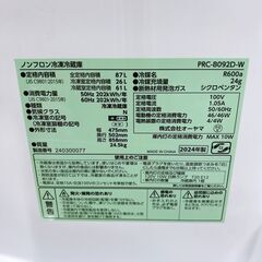 オーヤマ 2024 87L 冷蔵庫 美品【全国発送対応】CE05316の画像