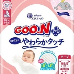 急募！新生児用おむつ　譲ってください！