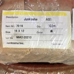 【店頭引取限定】【現状販売】潤工社 ナイロンチューブ 5,500円(税込)の画像