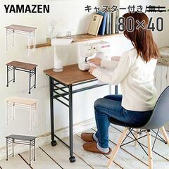 ★送料無料★ デスク 机 キャスター付 折り畳み アイボリー 他...