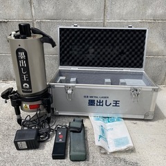 墨出し王