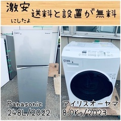 ⭐︎送料設置無料⭐︎限界価格挑戦！！新生活家電♬洗濯機/冷蔵庫♬