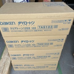 DAIKEN ダイロートン/天井材 クリアトーン12SⅡ103T...
