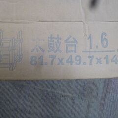 中古1.6尺太鼓・高台座セットの画像