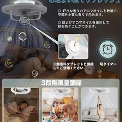【小型・省エネ・芳香機能付き】シーリングファンライト E26口金 6-8畳 省エネの画像