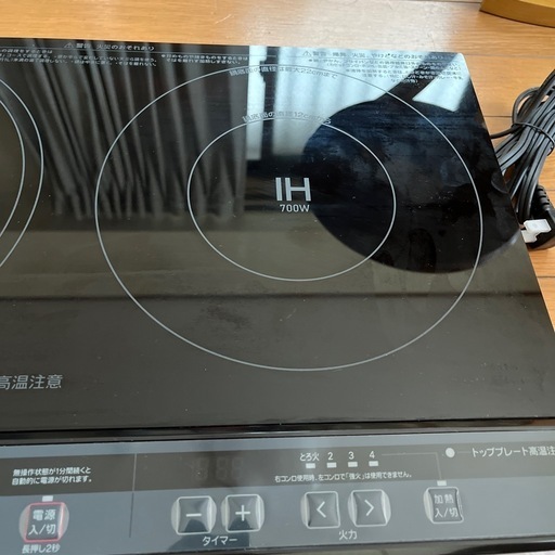 2口　IH調理器　　