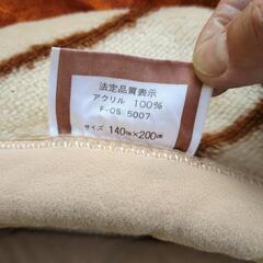 無料　毛布の画像