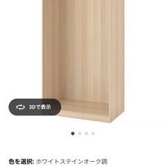 IKEA PAX パックス