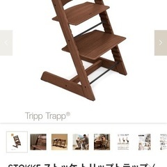 未使用品　STOKKE ストッケ トリップトラップ / オーク ...