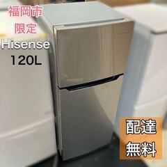 【配送料金 無料】HISENSE 冷蔵庫 120L シルバー 2...