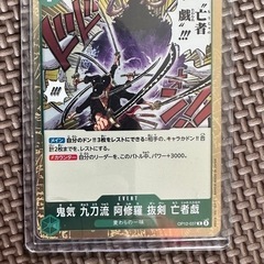 ワンピース