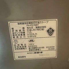 コロナ　石油ストーブの画像