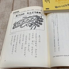 10分で読めるお話し　一年生の画像