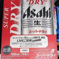 アサヒ　スーパードライ500ml×24本