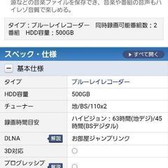 新品未開封 Panasonic ブルーレイレコーダー DMR-BRW520の画像