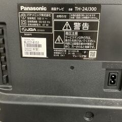 Panasonic パナソニック 24V型 液晶テレビ VIERA 2022年製 TH-24J300 動作確認済の画像
