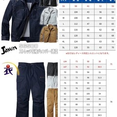 新品タグ付　自重堂 Jawin 作業着上下セットの画像