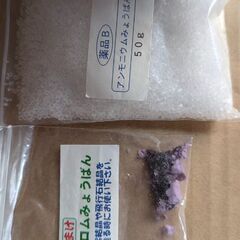 無料　アンモニウムみょうばんと、クロムみようばんの残りの画像