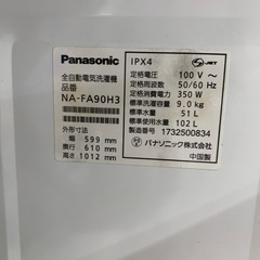 Panasonic 全自動洗濯機　NA-FA90H3の画像