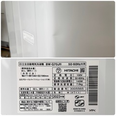 【超美品‼️】日立 2023年製 7.0kg全自動洗濯機 ビートウォッシュ ナイアガラビート洗浄 自動槽洗い ホワイト♪の画像