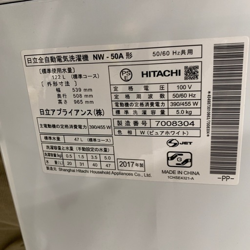 HITACHI 全自動洗濯機　NW-50A