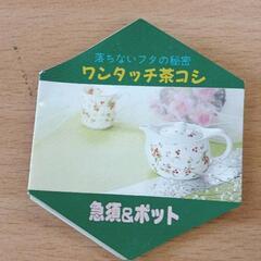 0606-425 急須　ティーポット　蓋にマグネット付きの画像