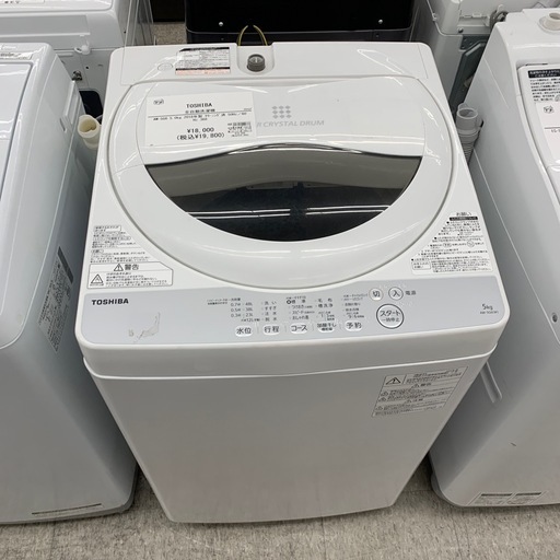 TOSHIBA 全自動洗濯　AW-5G6