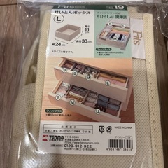 収納、整頓ボックスの画像