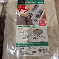 収納、整頓ボックスの画像