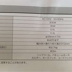 お話中　
リンサークリーナーの画像