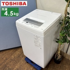 I625 🌈 2023年製の高年式♪ TOSHIBA 洗濯機 （...